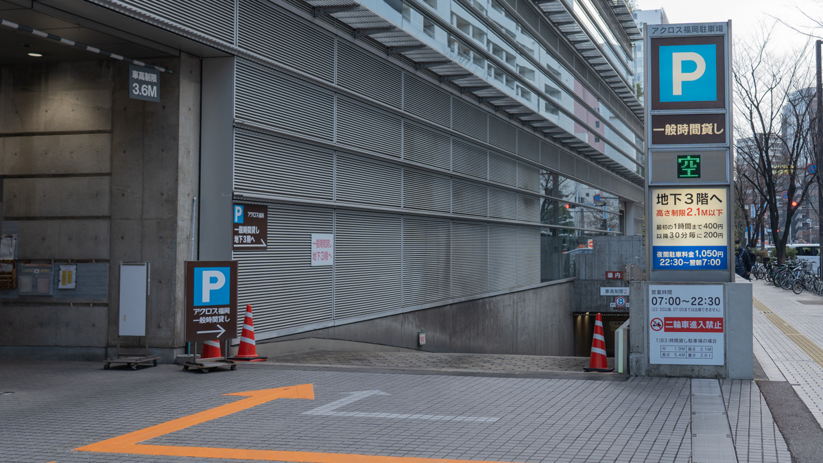 駐車場入口は、市役所通りにあります。明治通りの「福岡市役所 入口」交差点から行くと、反対車線を越えずスムーズに入庫できます。