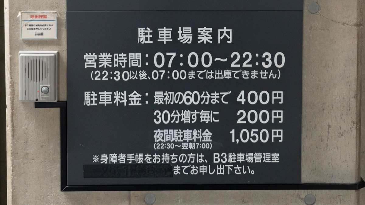 アクロス福岡 地下駐車場は、事前精算機がありません。出庫ゲートでのみ精算するので出庫時に渋滞が頻繁に発生するので、出庫時は時間に余裕をもってください。