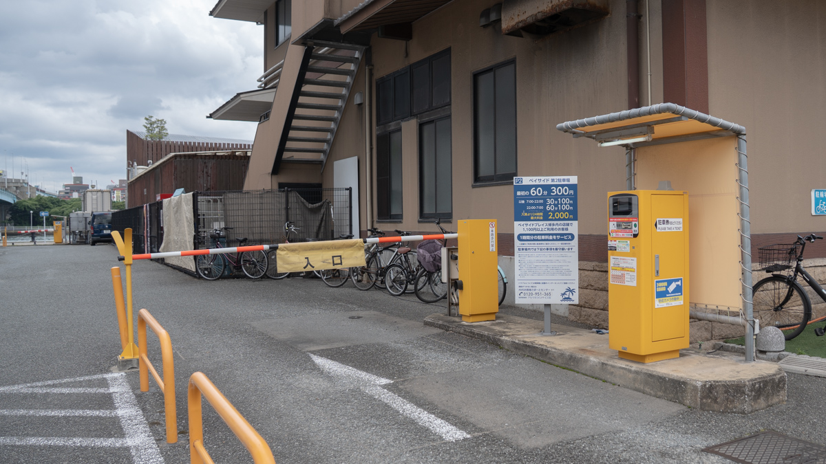 入口（入庫ゲート）です。