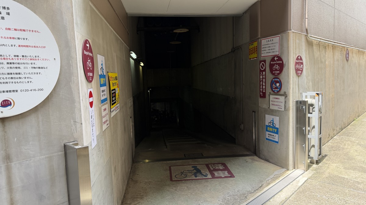 地下自転車置き場入口