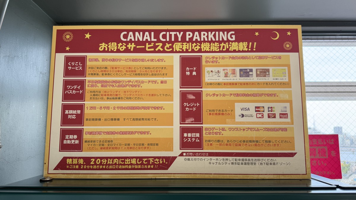駐車サービス案内板
