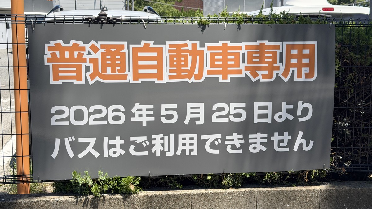普通自動車専用駐車場の案内
