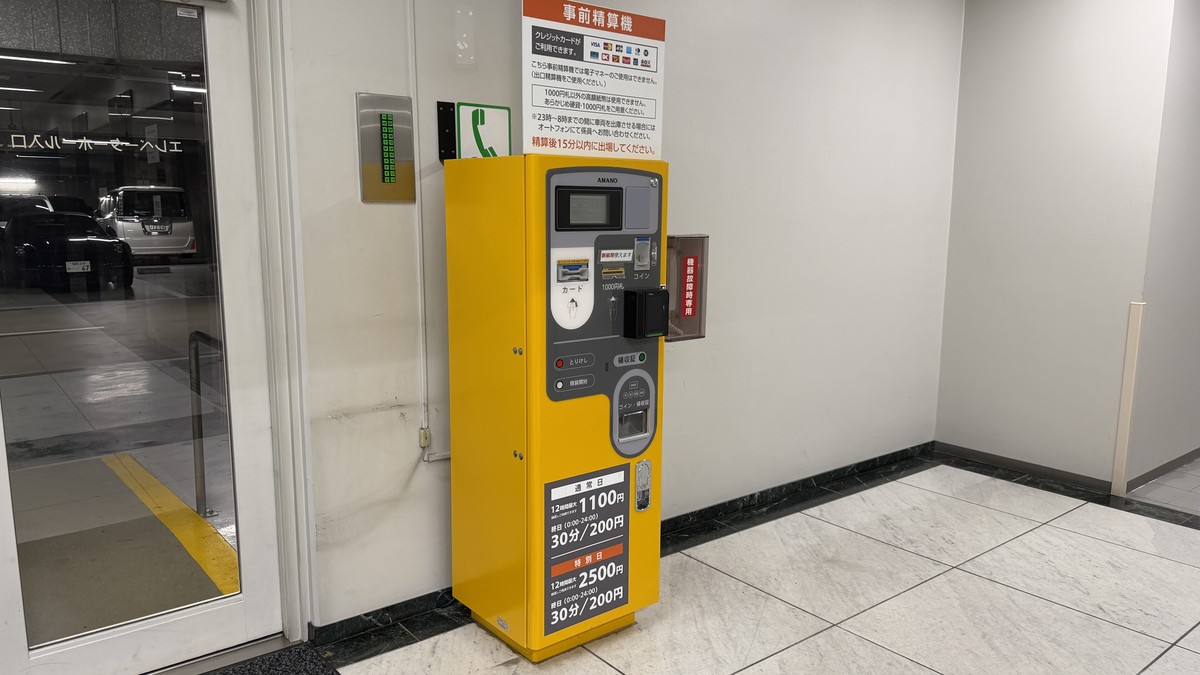 エレベーターホールに事前精算機があります