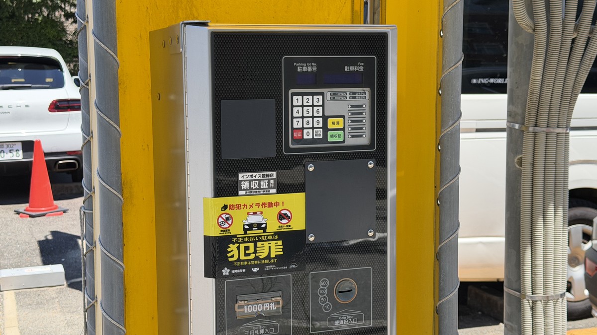 Dパーキング大濠2丁目PS第1の精算機