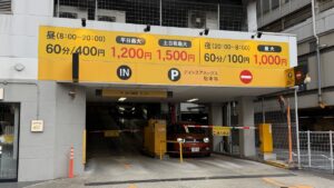 デイトスアネックス駐車場の出入口の外眼