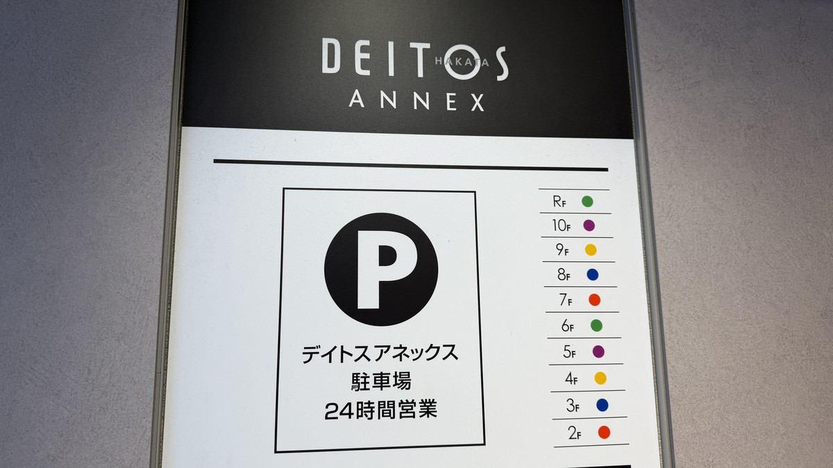 フロアごとに色分けされた案内板。駐車階を覚えやすくなっています。