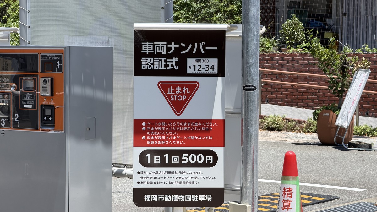 料金表（1日1回500円）