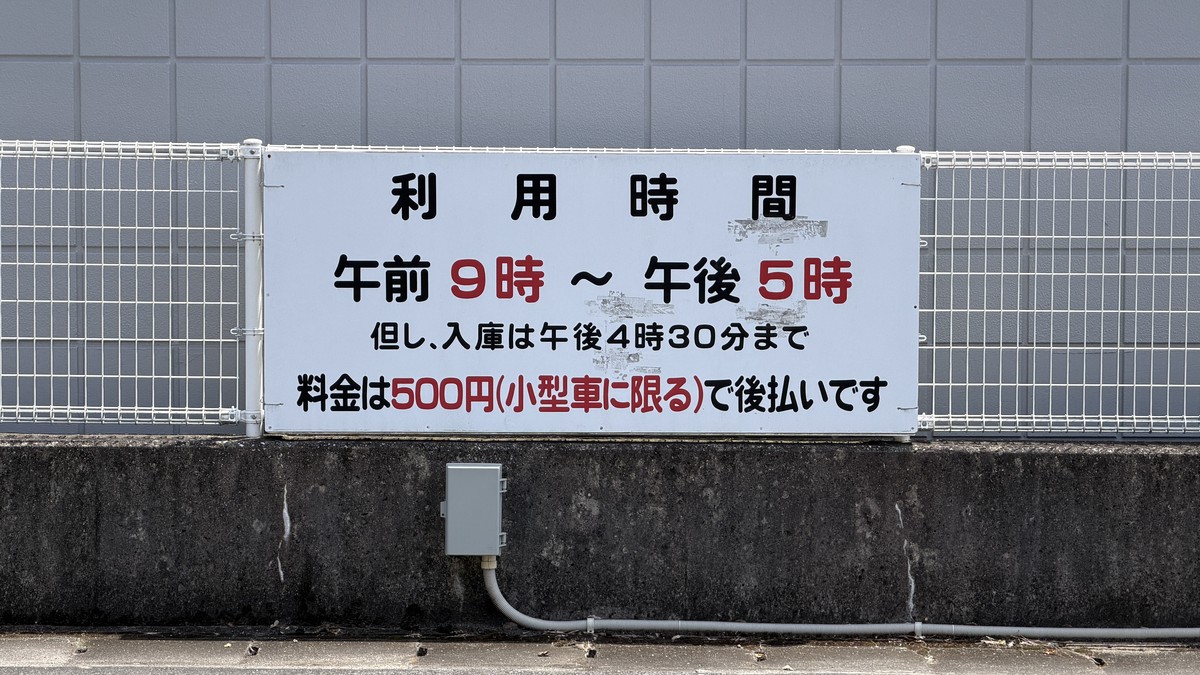 利用時間（営業時間）の時間案内