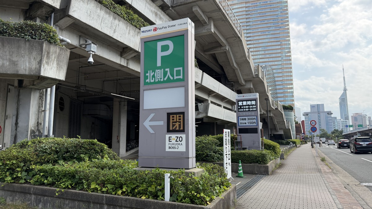みずほPayPayドームの北側入口です