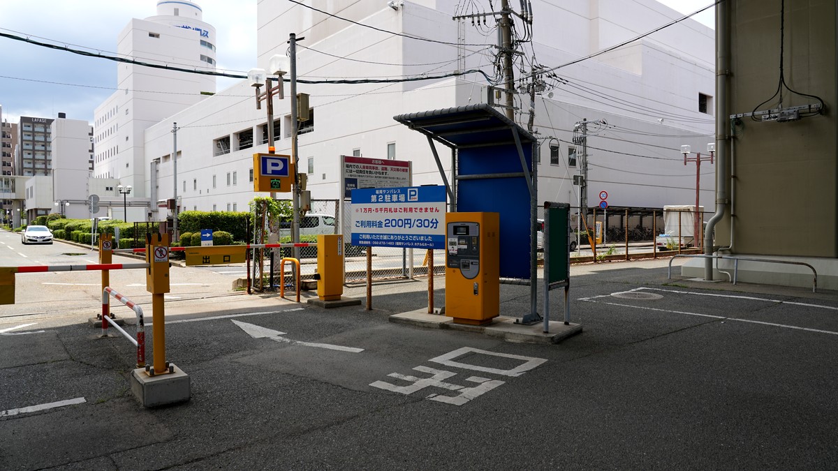 福岡サンパレス第2駐車場の出口です。現金のみ支払いに対応しています。