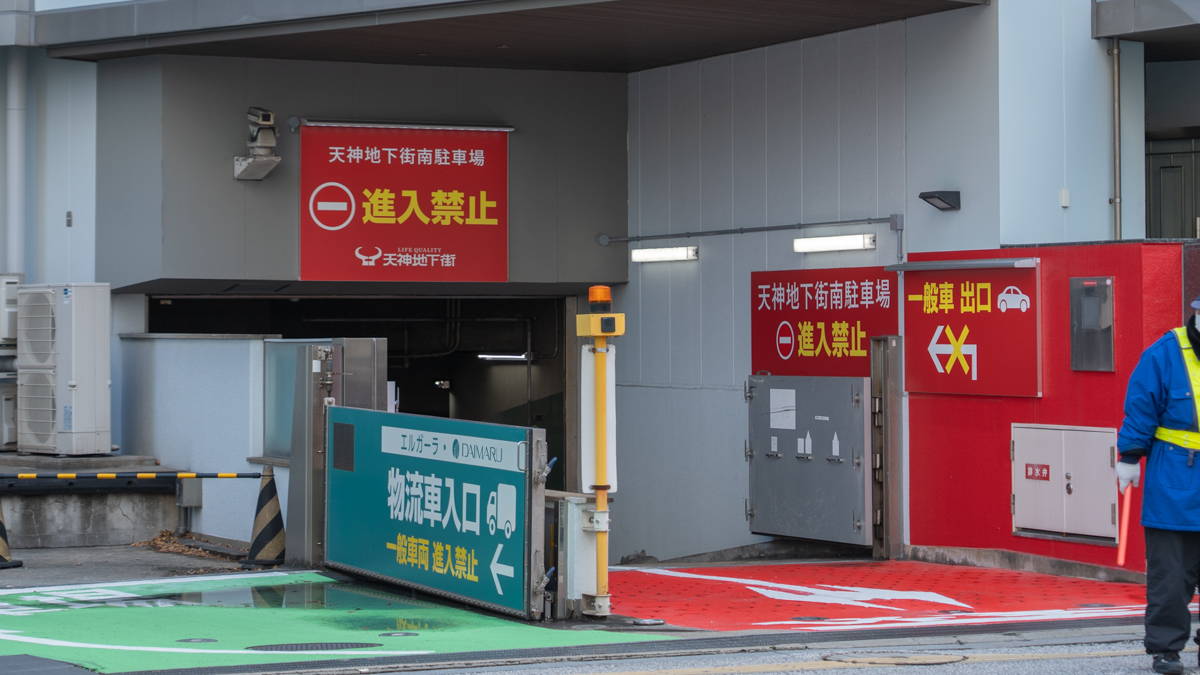 駐車場の出口は、エルガーラと福岡県 中央警察署の間にあり、警備員さんに誘導してもらえます。