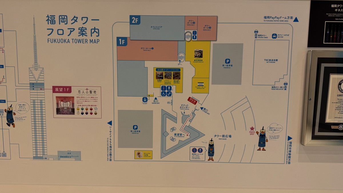 福岡タワー館内に掲示されているフロアマップです。タワーを正面にして手前(南)に第一駐車場、奥(北・シーサイド口側)に第二駐車場があることが分かります。