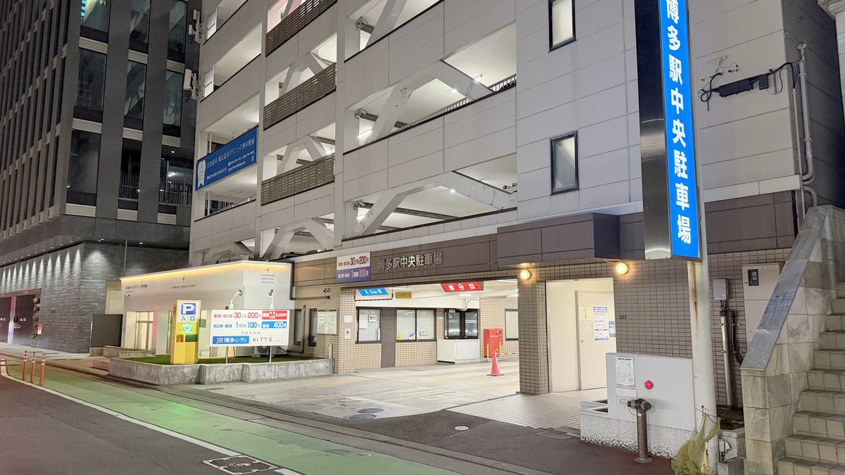 博多駅中央駐車場の出入口は、KITTE博多の裏からの一歩通行の道を進むとあります。