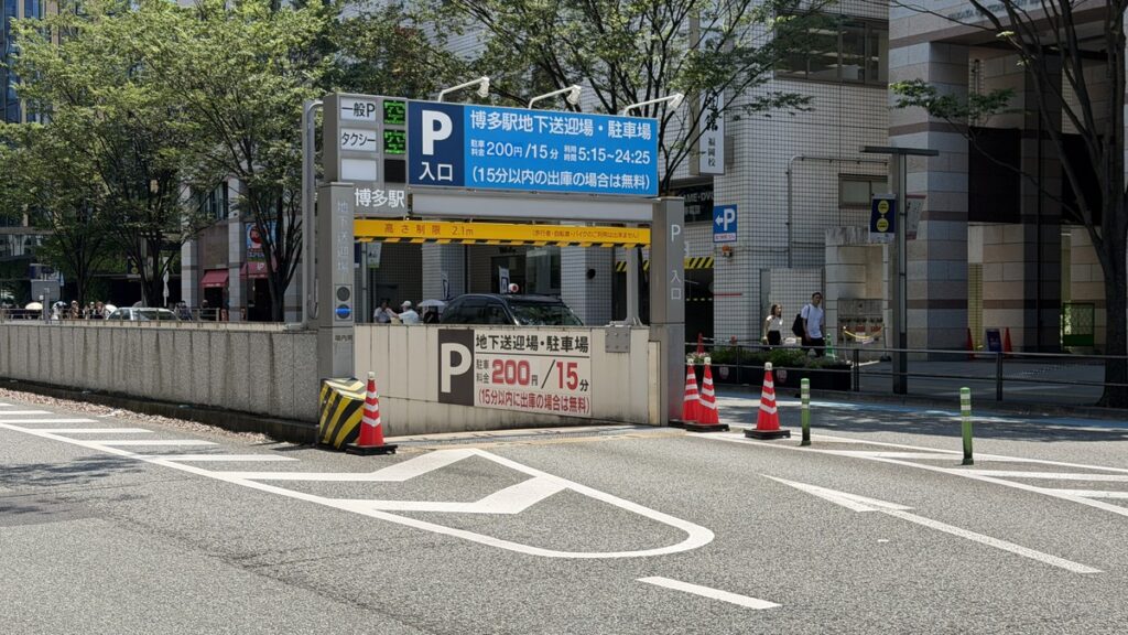 博多駅地下送迎場の入口外観