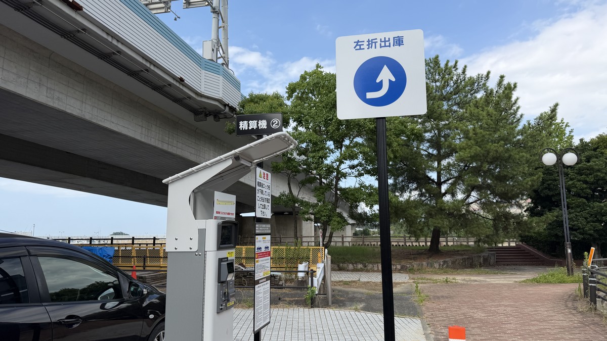 出口の精算機と左折出庫の案内です。