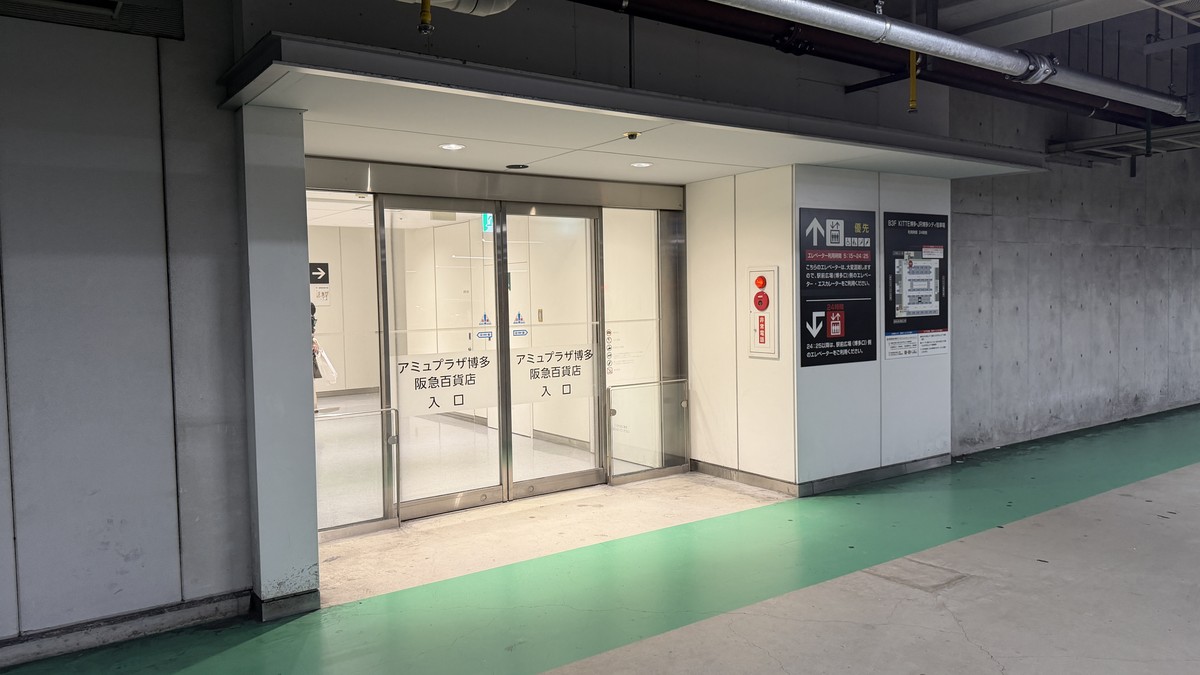 アミュプラザ博多・阪急百貨店側の店舗入口。
