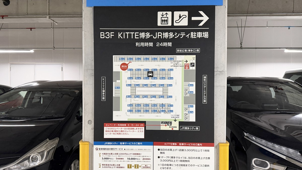 B3F駐車場のフロアマップ。KITTE博多方面・JR博多シティ方面・博多バスターミナル方面の区画がわかります。