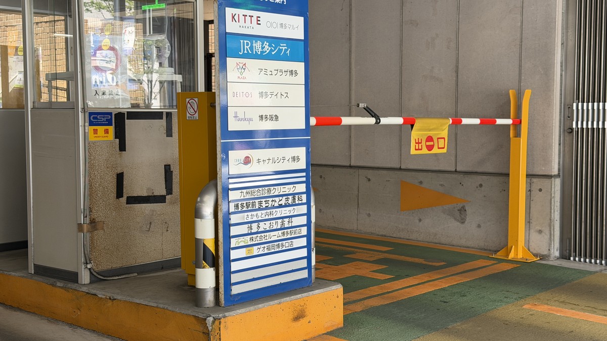 出入口に提携先のリストがあります