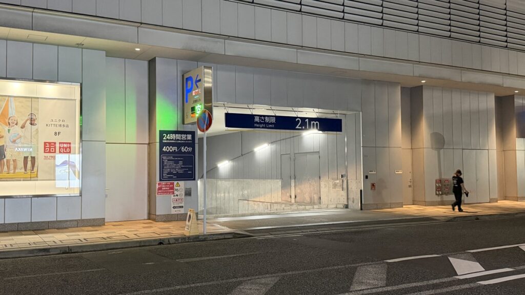 KITTE博多・JR博多シティ駐車場の出入口の外観