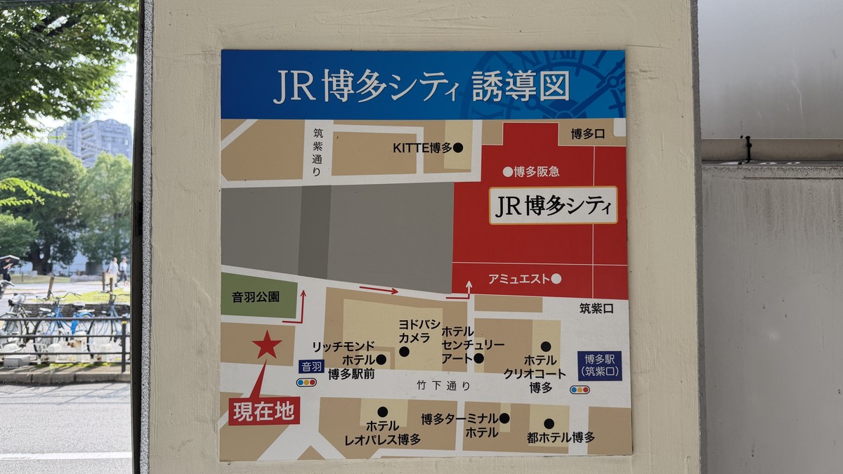 JR博多シティ誘導図。現在地(音羽公園側)からJR博多シティ・博多阪急・KITTE博多への行き方がわかります。