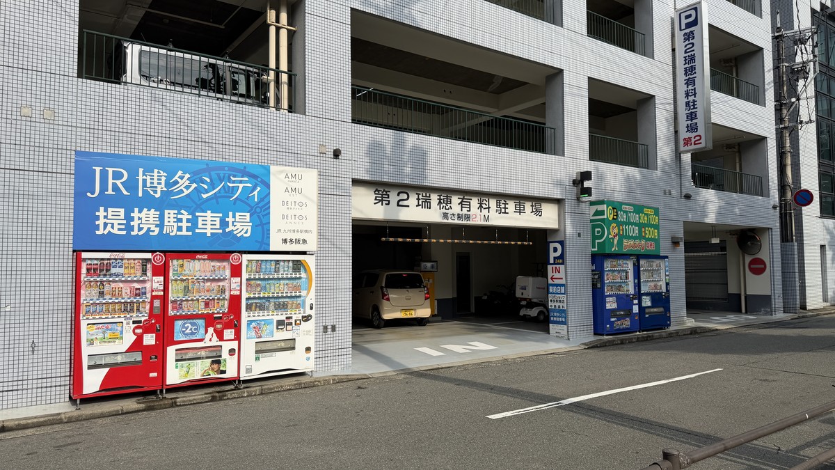 音羽公園側の出入口。正式名称「第2瑞穂有料駐車場」の看板があります。出口はこちら側の1ヶ所のみです。