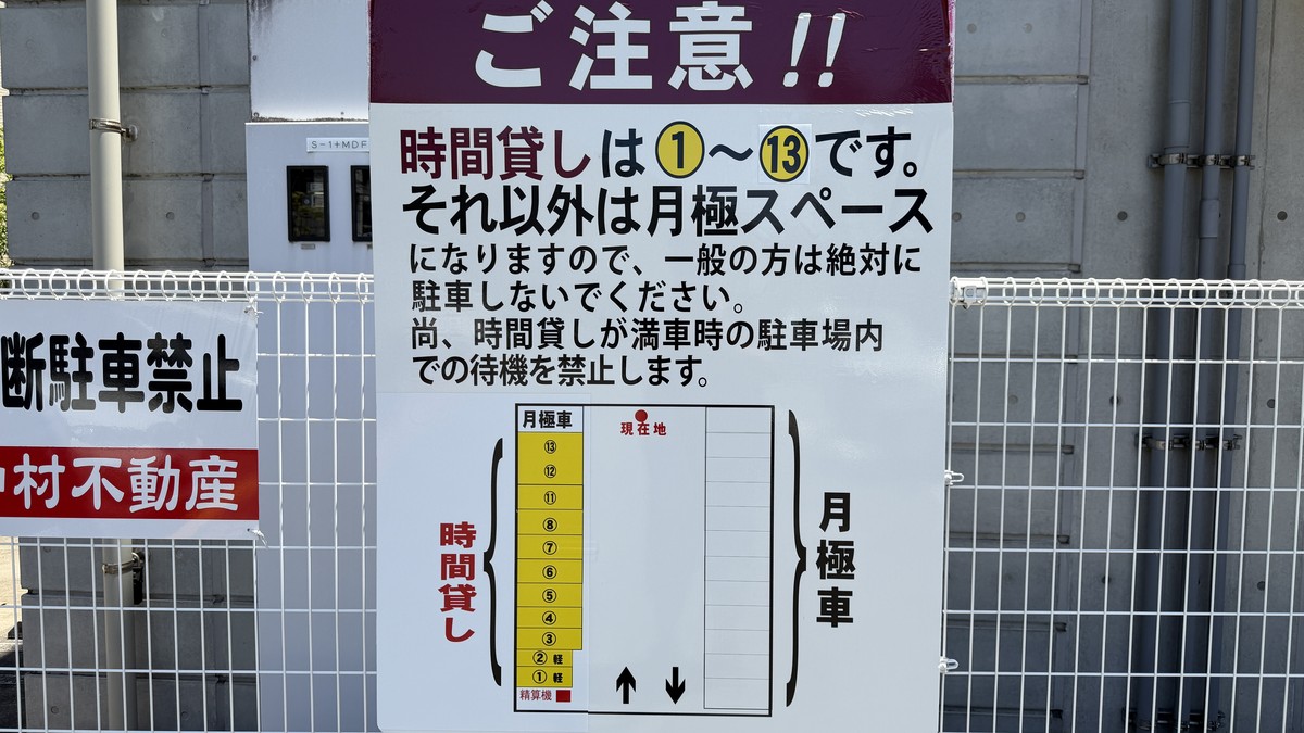 ライオンパーク大濠の駐車スペース案内