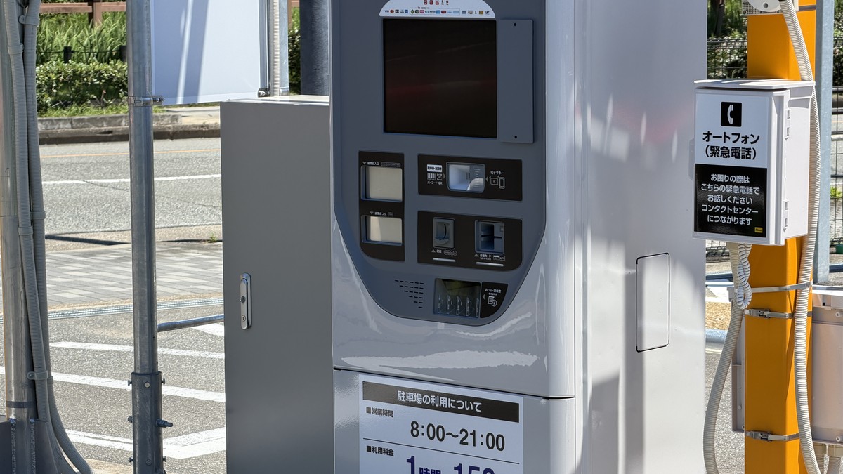 舞鶴公園第3駐車場の精算機
