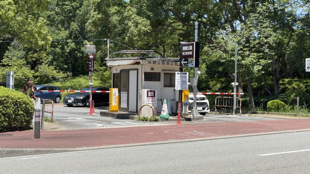 舞鶴公園 舞鶴公園第2駐車場 駐車場の外観