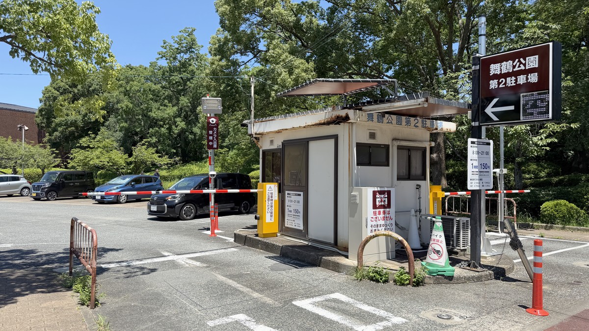 舞鶴公園第２駐車場の入口（入庫ゲート）