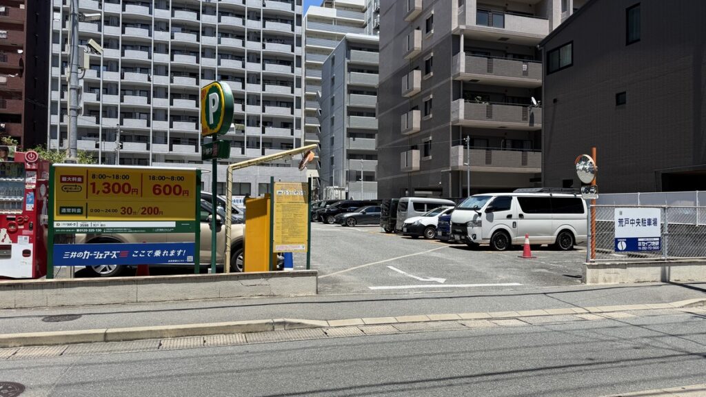 三井のリパーク荒戸第6の外観