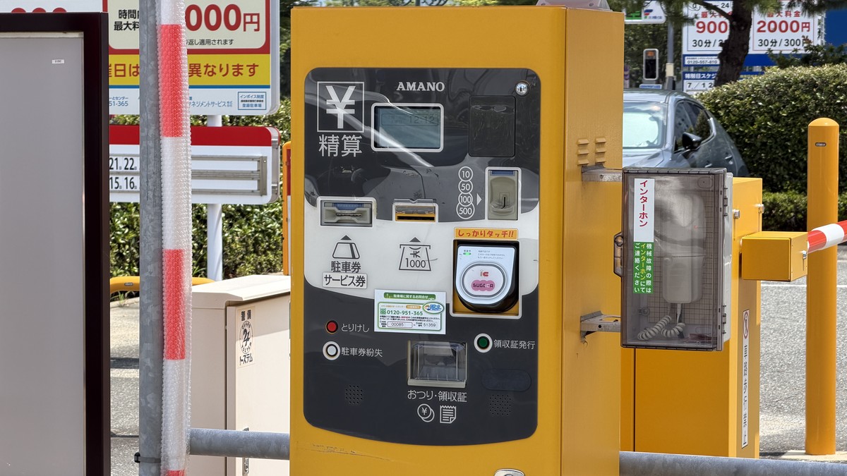 百道シーサイドパーキングの精算機