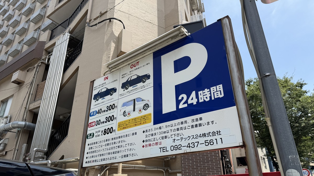 入出庫の案内・料金表
