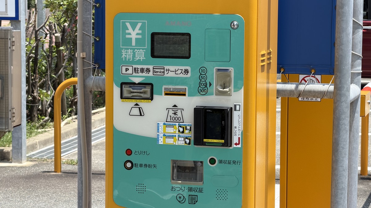 ニューパーク百道浜の精算機です