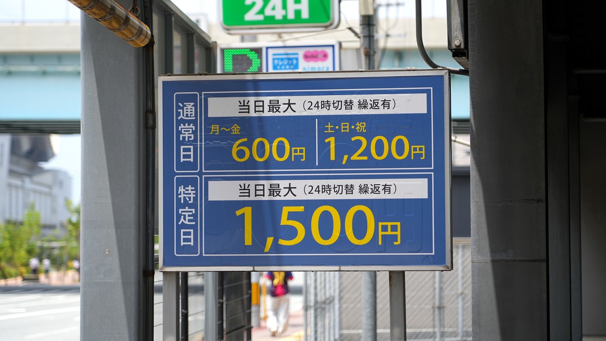 NPC24H石城町パーキングの駐車場の料金表です。駐車場の入口にあります。