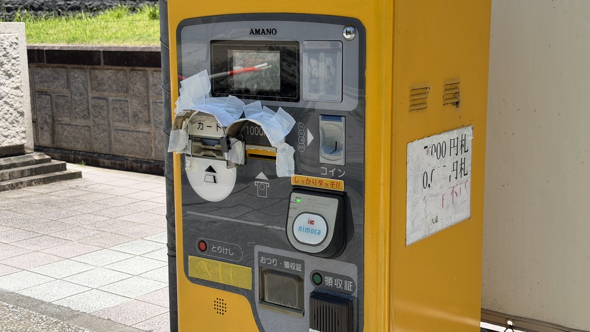 大濠公園有料駐車場の精算機