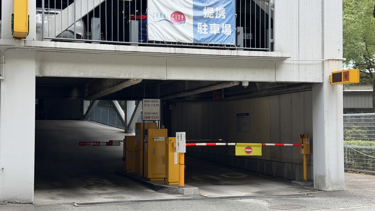 出入口の外観(料金看板・提携駐車場バナー)