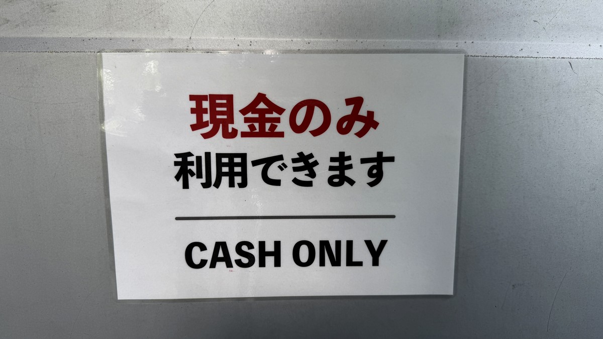 支払いは現金のみとの案内