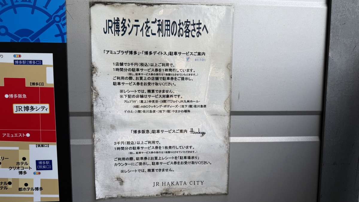 駐車サービスの案内