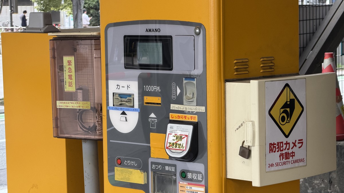 出口の精算機