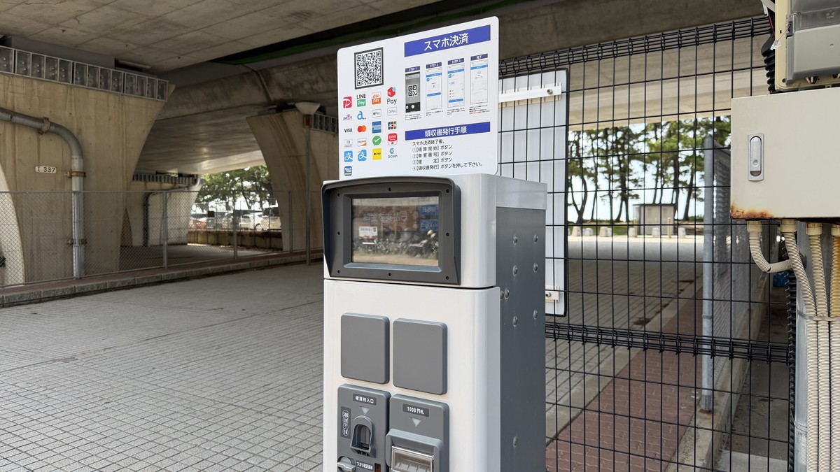 パーク地行浜24時間駐車場2 精算機