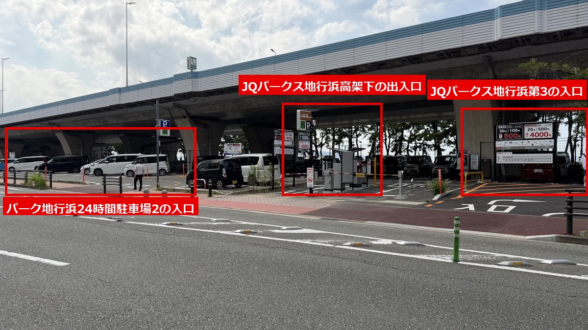 左側がパーク地行浜24時間駐車場2の入口です
