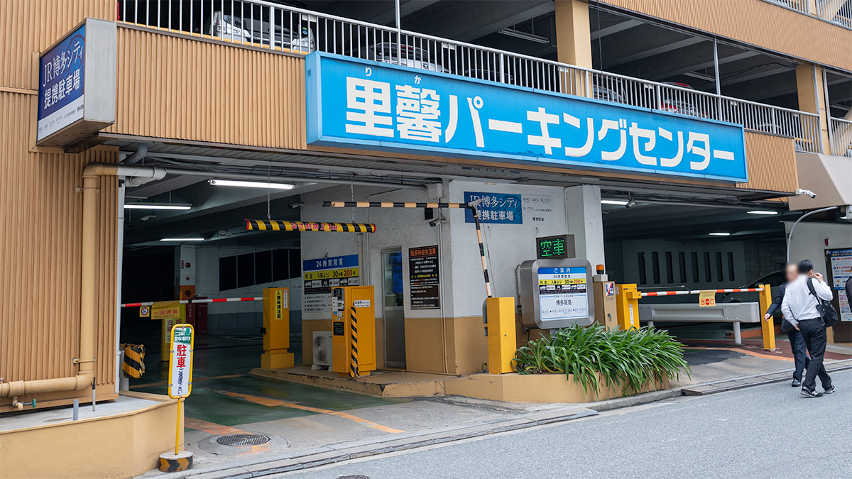 駐車場の出入口は、都ホテル博多の裏にある道沿いにあります。