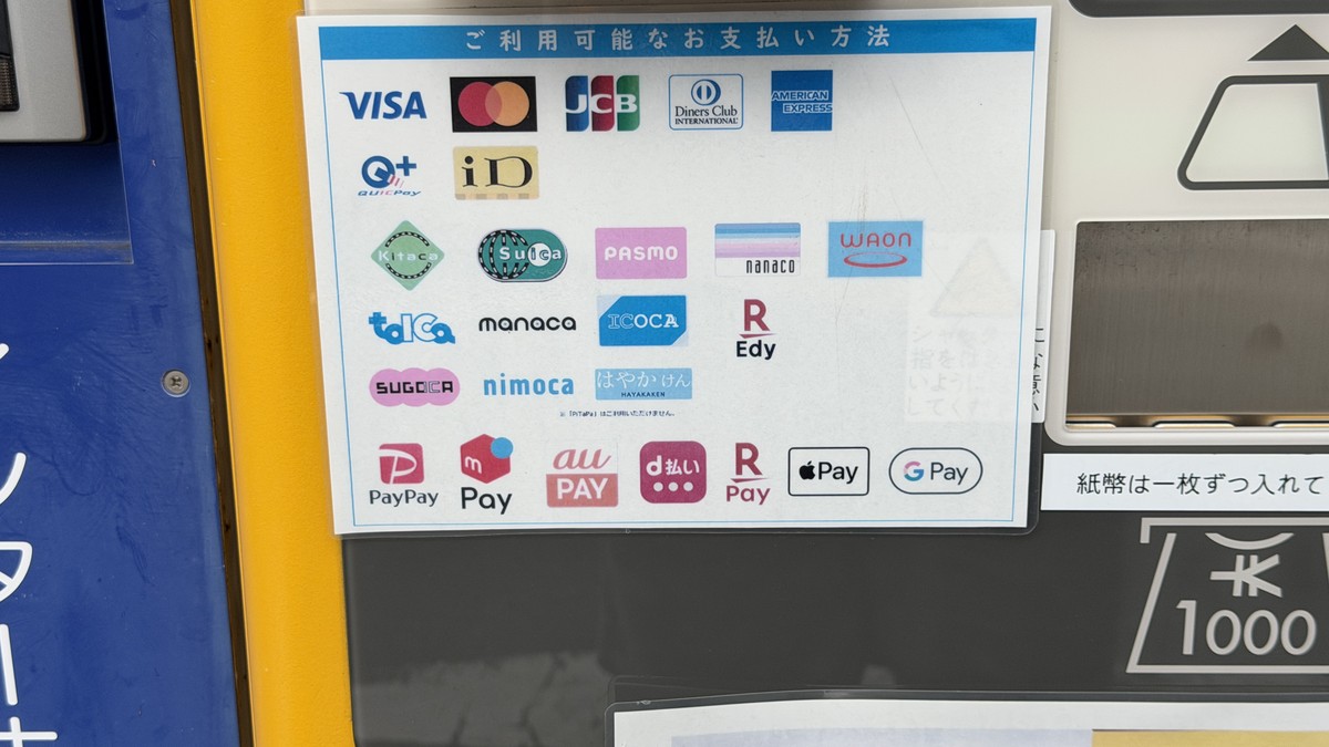 クレジットカード・電子マネー・交通系ICカード・QRコード決済など幅広く利用できます