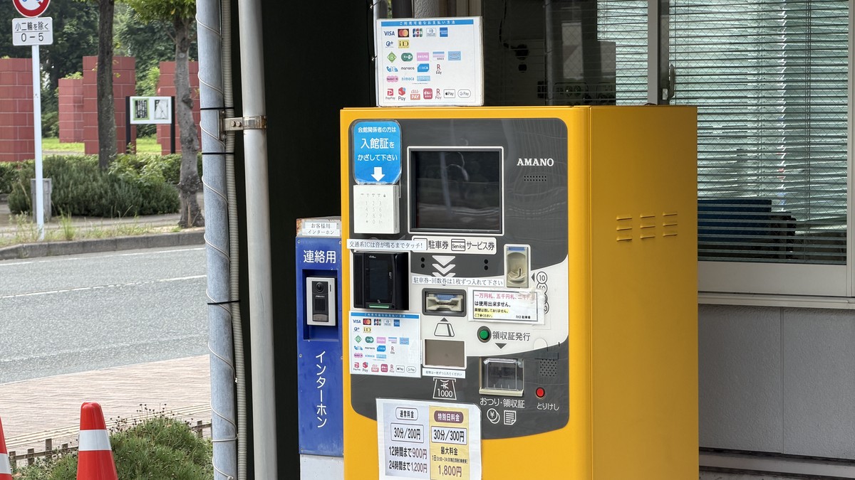 西側出口の精算機。RKB毎日放送会館関係者は入館証をかざして精算します