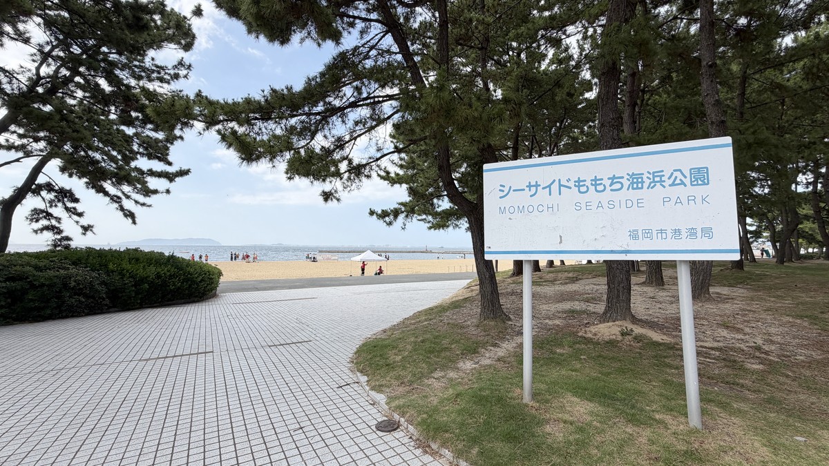 地行浜駐車場 隣接する海っぴビーチ