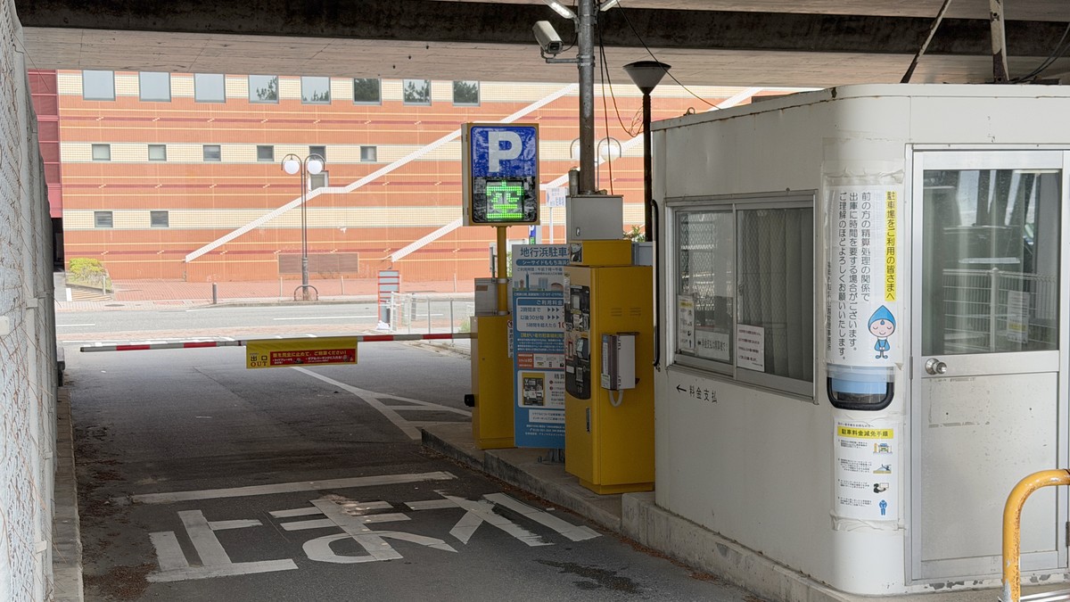 地行浜駐車場 出口ゲート