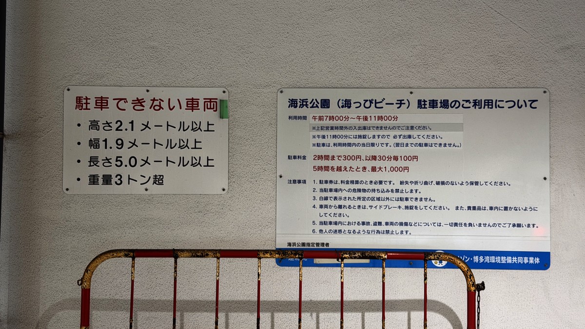 【中央プラザ】駐車できない車両の看板・利用案内