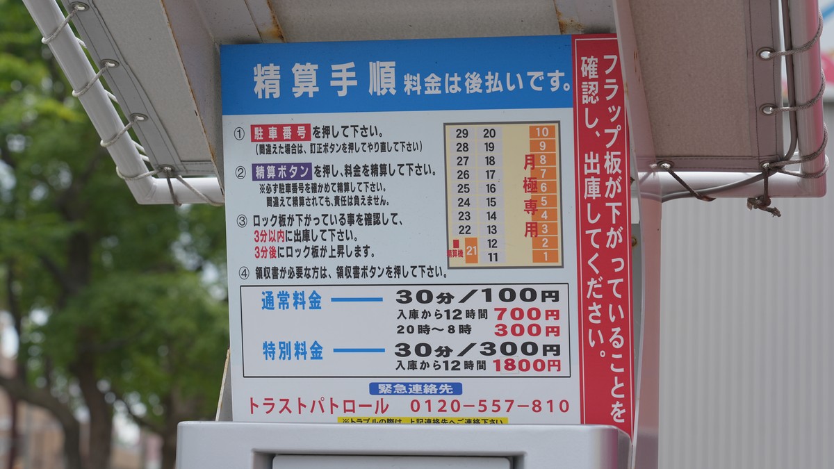 精算手順
