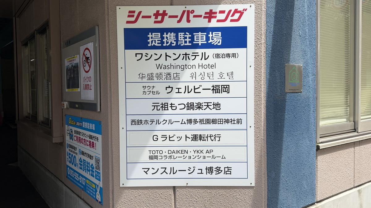 周辺の提携特典先