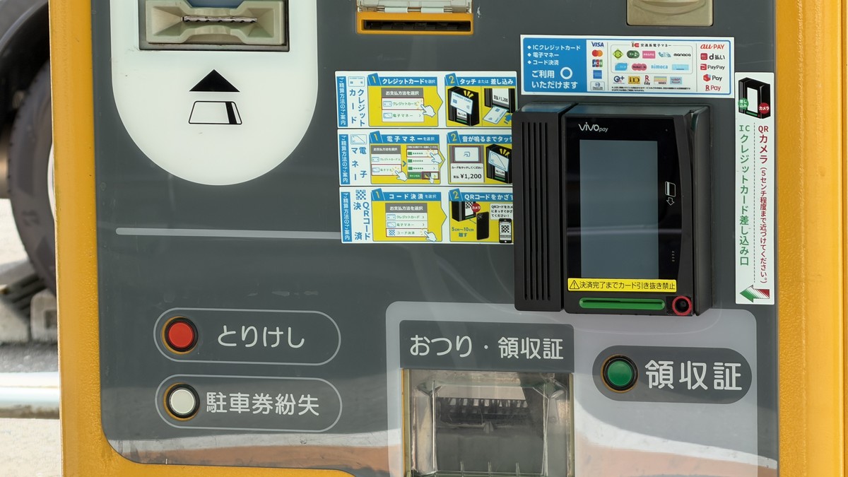 精算機の決済方法(クレジットカード・電子マネー・QRコード)